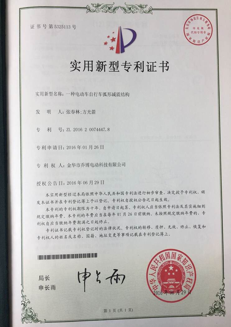 JOBO Design & Invention Patents 2